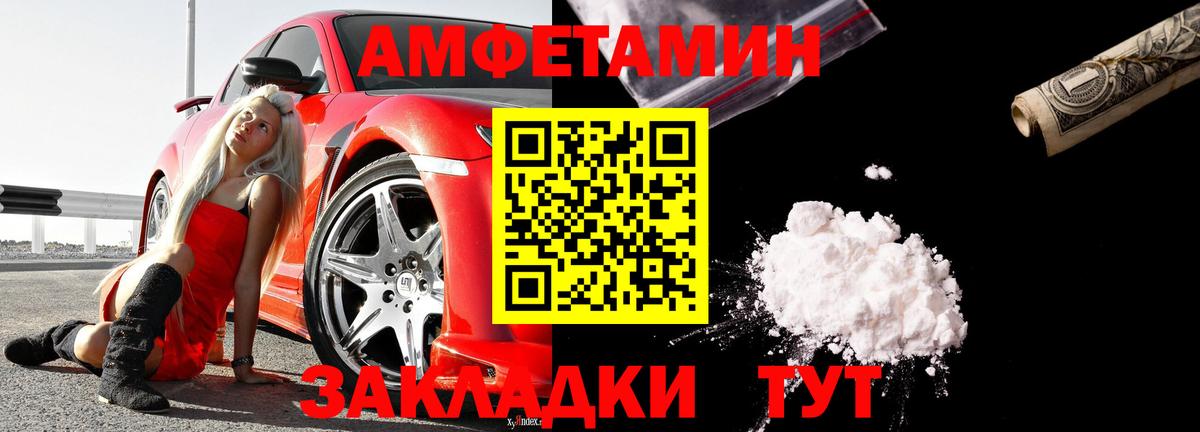 Amphetamine 98% Наро-Фоминск
