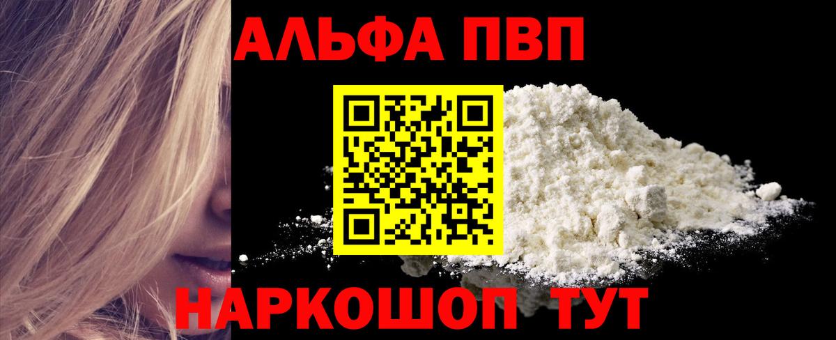 Наро-Фоминск  Alfa_PVP кристаллы  A-PVP  Вход с VPN  где купить наркоту  Alpha PVP кристаллы  A-PVP СК КРИС 