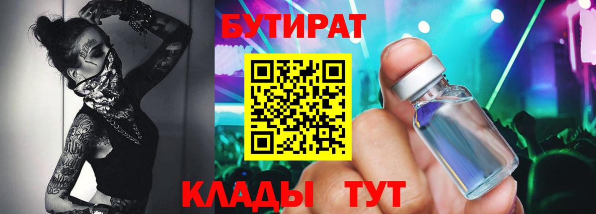Бутират оксана  Вход с VPN  Наро-Фоминск 