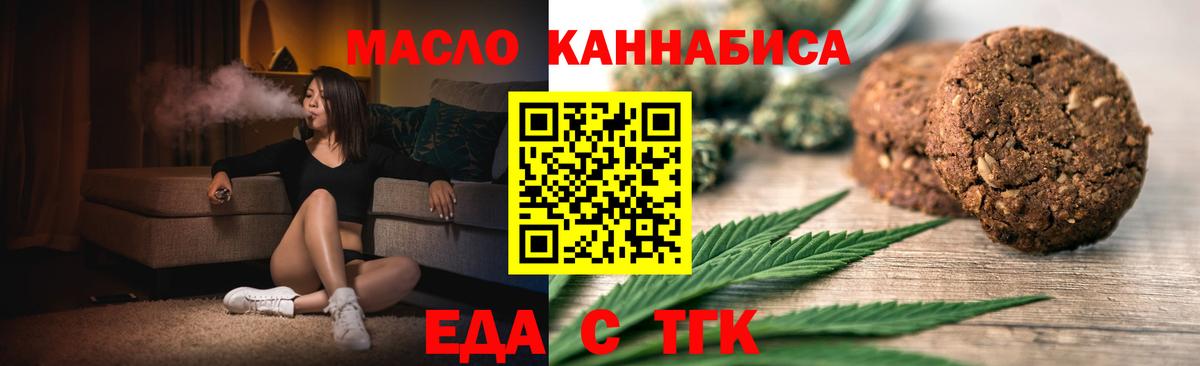 Canna-Cookies марихуана  Вход с VPN  Наро-Фоминск 
