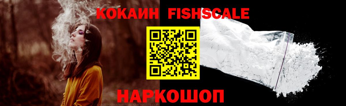 Кокаин 97%  Вход с VPN  КОКАИН Боливия  Наро-Фоминск 