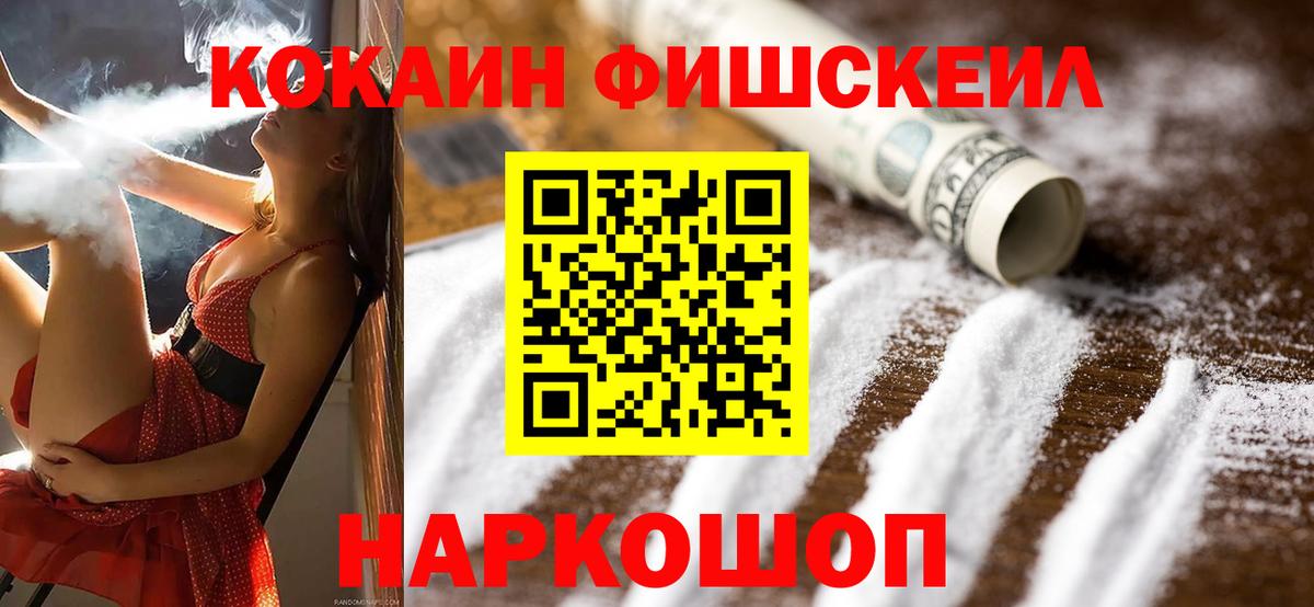 Кокаин 97% Наро-Фоминск