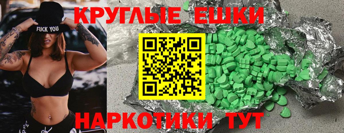 ЭКСТАЗИ 280 MDMA Наро-Фоминск
