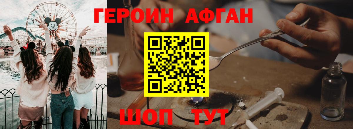 Героин гречка Наро-Фоминск