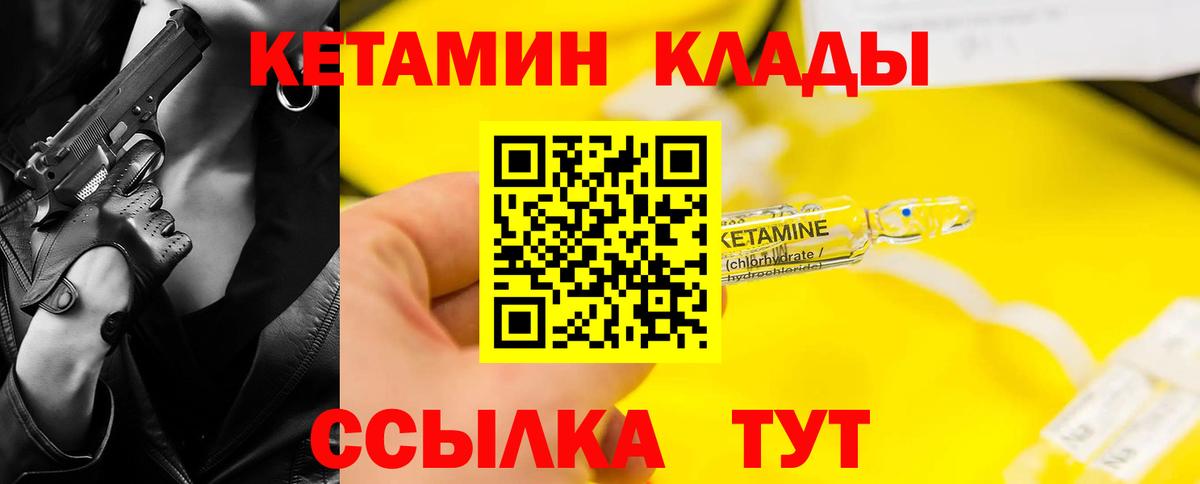 Кетамин VHQ  Вход с VPN  Наро-Фоминск  Кетамин VHQ 