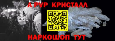 ALPHA PVP Рязань