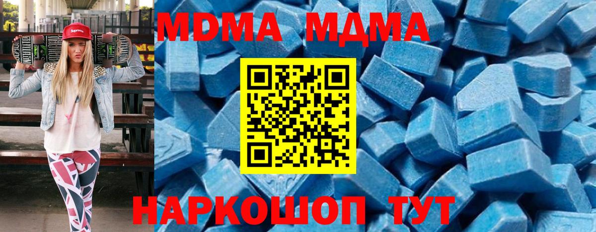 МДМА VHQ Наро-Фоминск