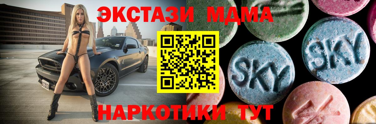 Наро-Фоминск  МДМА crystal  Вход с VPN 