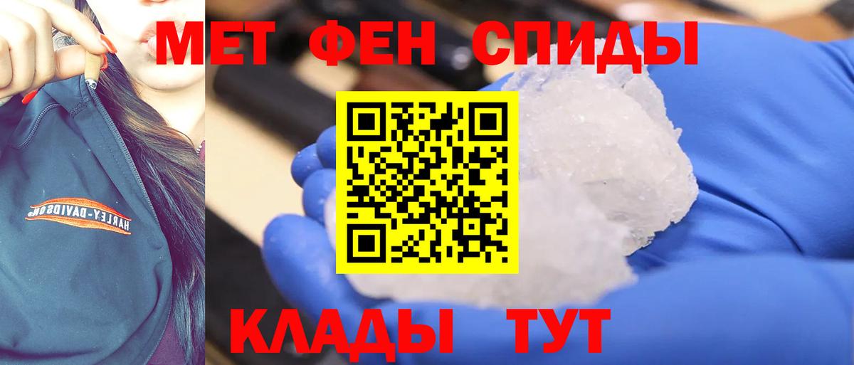 Первитин мет Наро-Фоминск