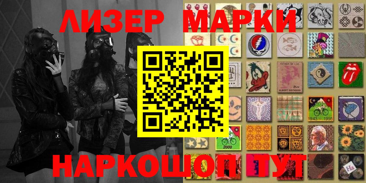 Марки NBOMe 1,5мг  Марки 25I-NBOMe  Наро-Фоминск  Марки NBOMe 1,5мг  Вход с VPN 