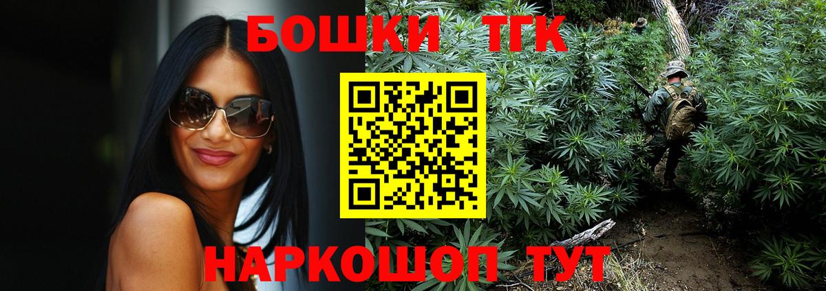 Наро-Фоминск  Бошки марихуана семена  Бошки марихуана сатива  Вход с VPN 